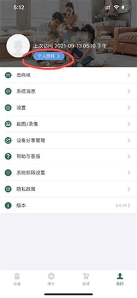 镭威视云图片3