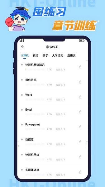 知识豚专升本1