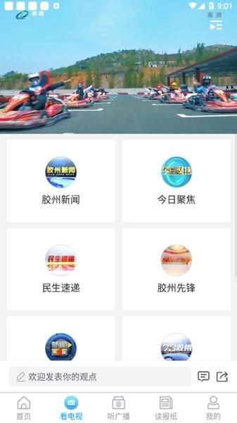 云上胶州1