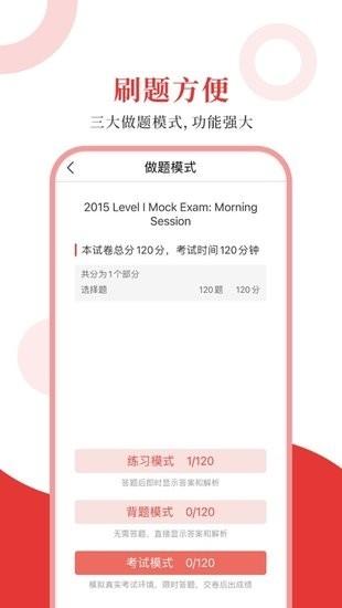 CFA圣题库2