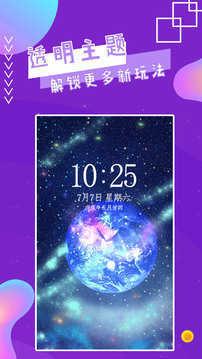 魔幻秀桌面v2.1