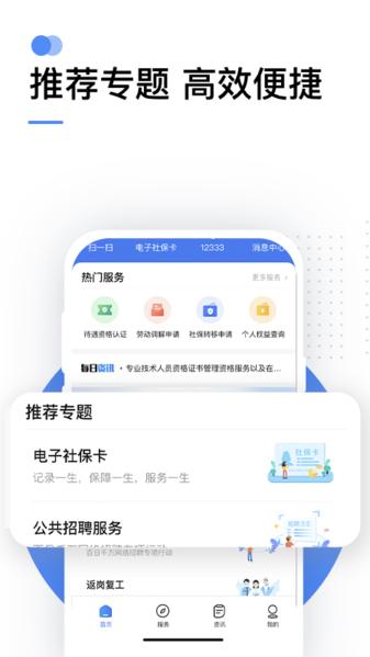 掌上12333图片2