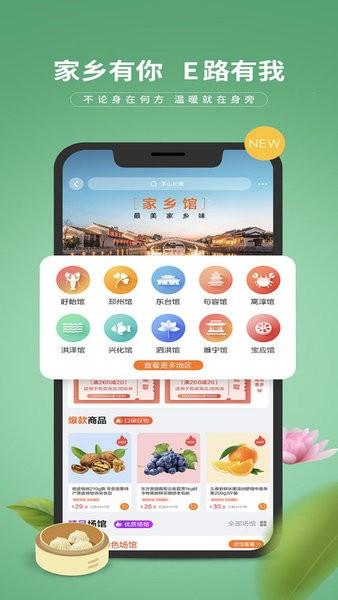 E路有我图片1