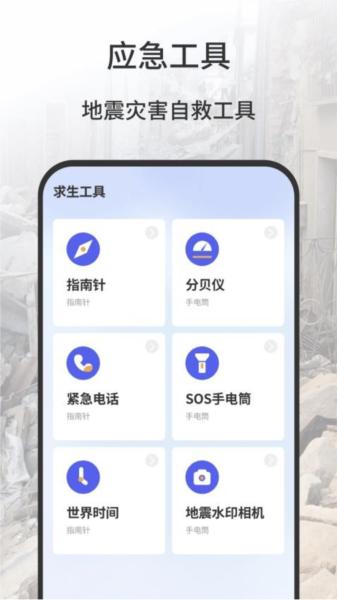 地震报警器图片
