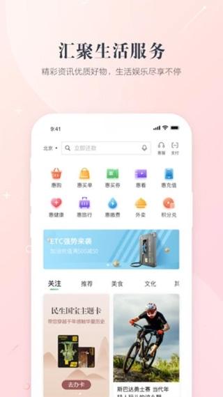 全民生活图片1
