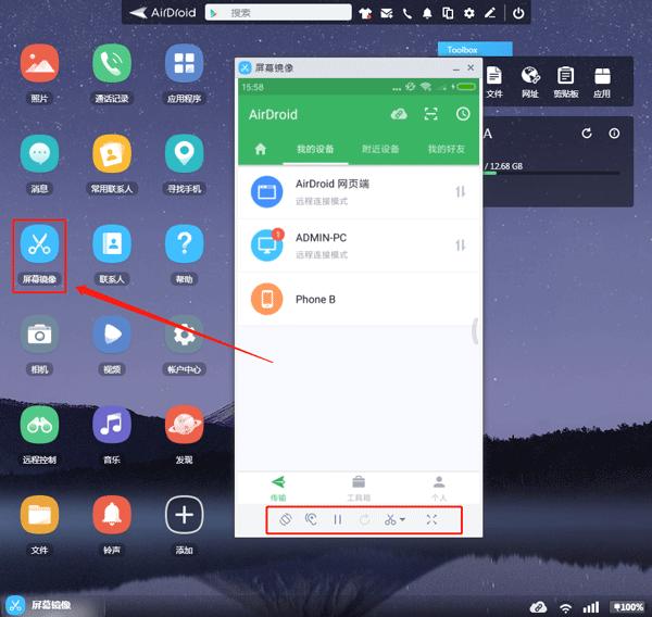 AirDroid Cast图片3
