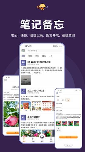 土星计划安卓版