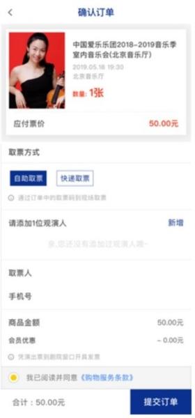 保利票务13