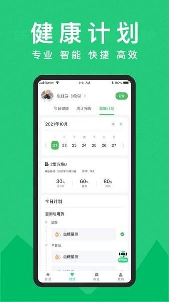 东宝健康图片2
