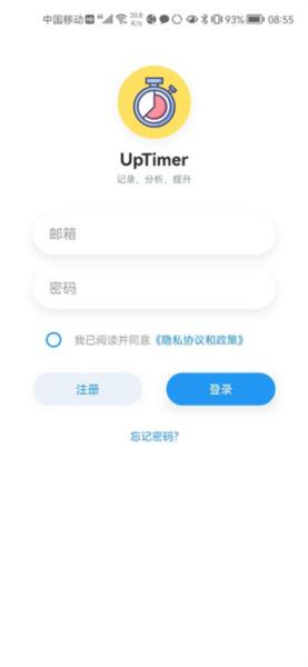 UpTimer图片2
