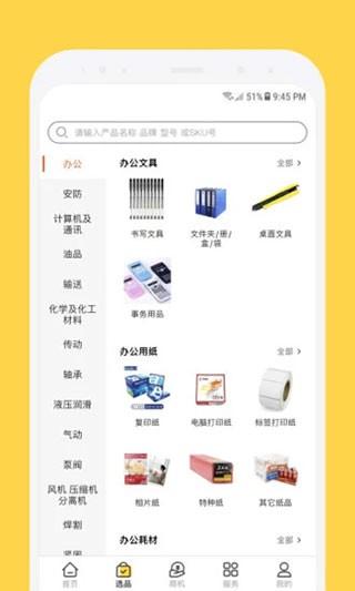 欧贝app