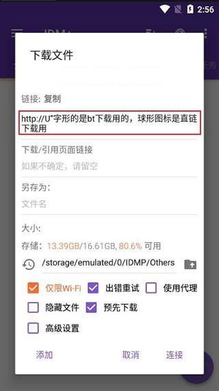 IDM+完美汉化版 中文版v17.2 中文版v17.2