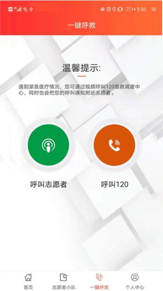 善威云守护图片