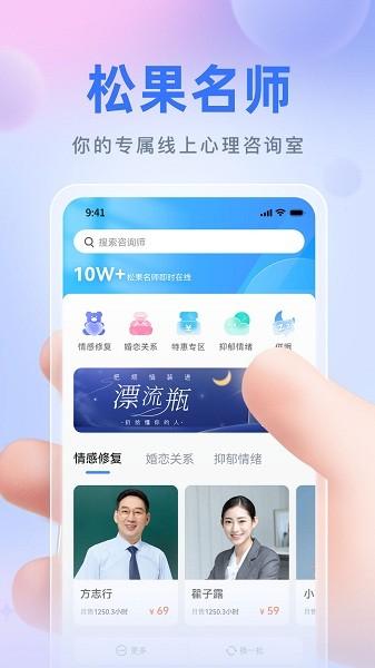 
松果名师图片1