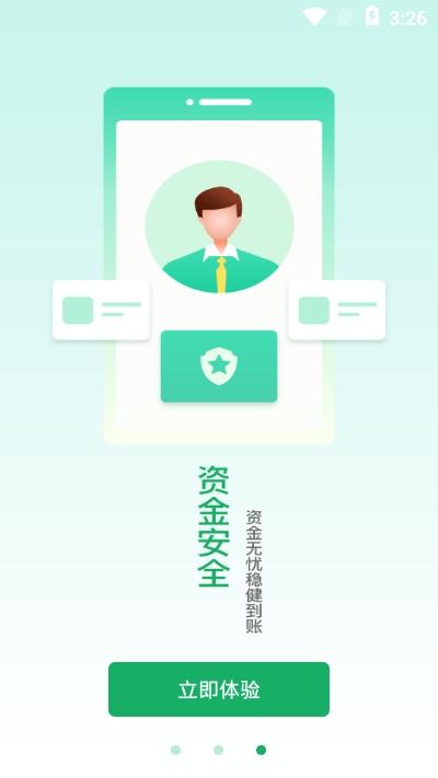 邮驿付