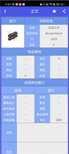 泰拉瑞亚助手9