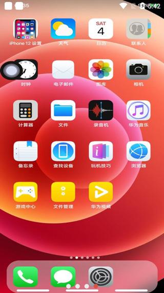 iphone12模拟器图片1