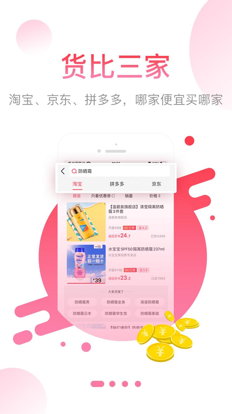 省果软件