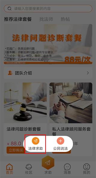 趣法律3