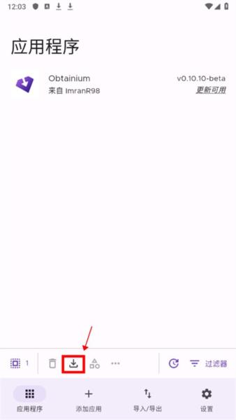 Obtainium图片7