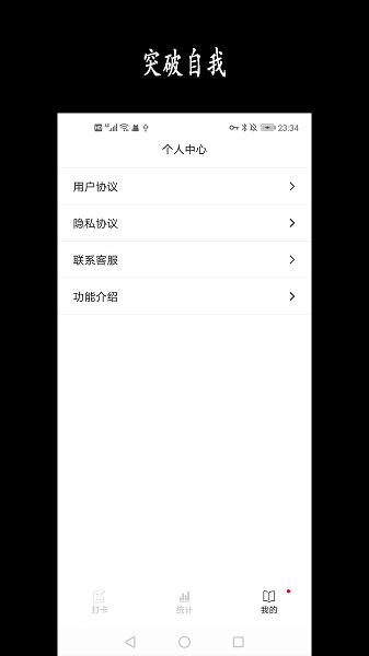 天天骑行图片