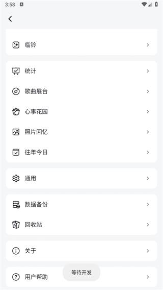 心事卷轴2