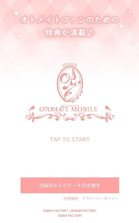 Otomate图片3