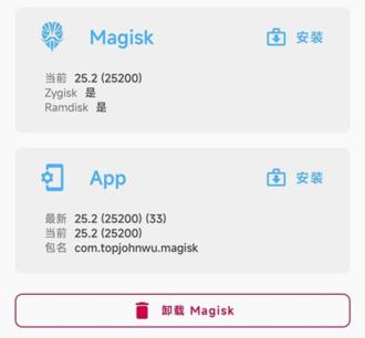 Magisk狐狸面具版图片5