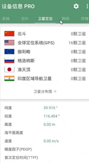 DevInfo 最新版v2.9.13 最新版v2.9.13