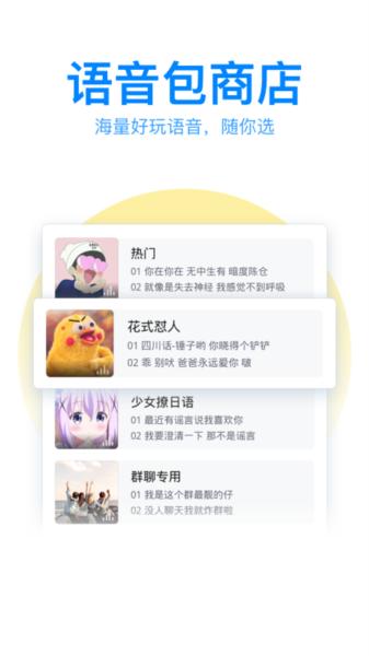 QQ输入法图片1