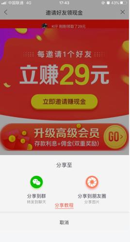 淘券吧图片11