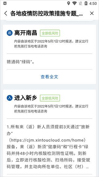 放新办app图片10