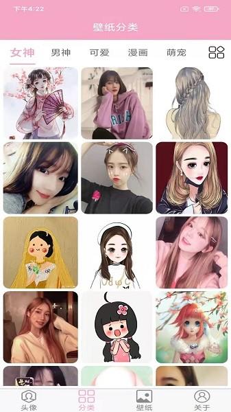 头像设计大全软件 安卓版v6.8.0 安卓版v6.8.0