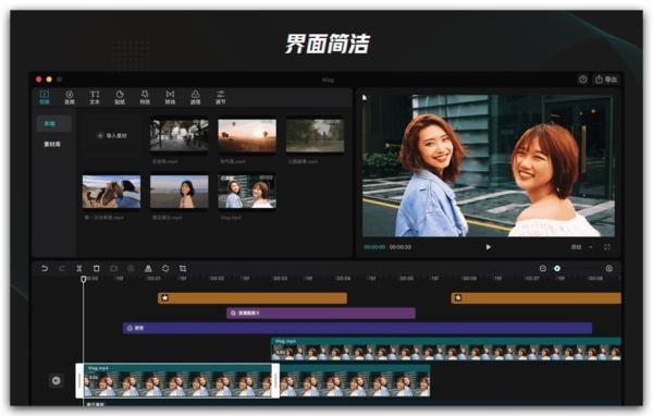 剪映国际版图片1