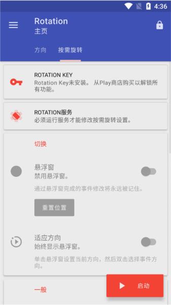 Rotation图片2
