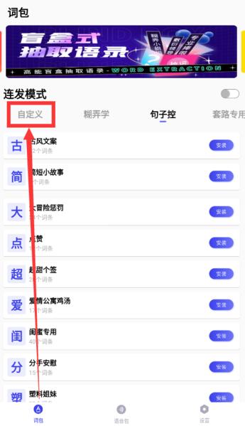 糊弄键盘图片6