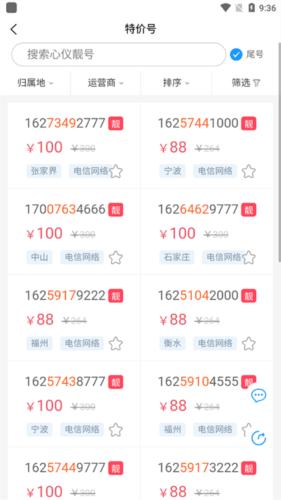 号令天下图6