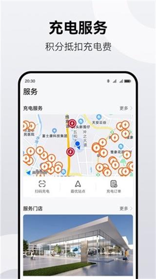鸿蒙智行app图片1