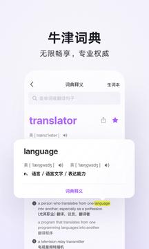腾讯翻译君最新版