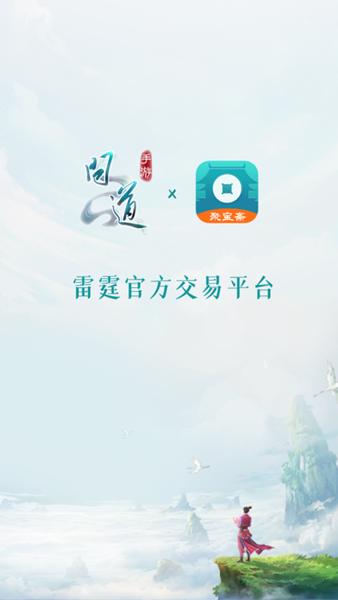 聚宝斋app图片1