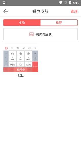 微脉输入法图