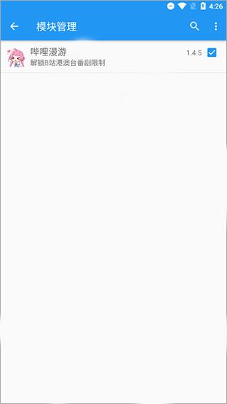哔哩漫游图片6