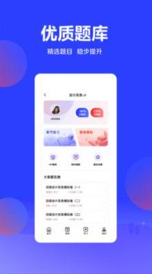 尚德优课 最新版