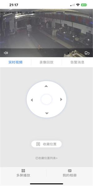山东移动智慧云眼 安卓版v1.4.2 安卓版v1.4.2
