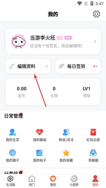 邢邯通APP图片7