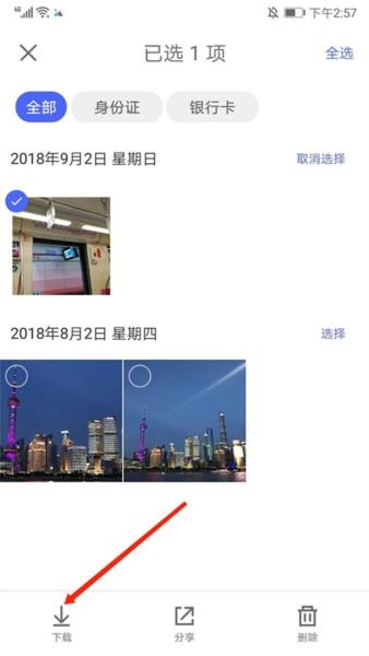 腾讯相册管家图片17