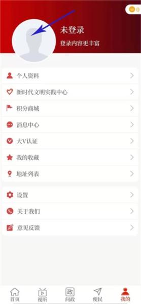 云上固始app最新版图片5