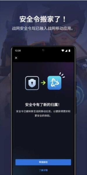暴雪安全令图片1