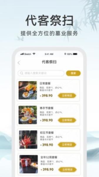 八达岭陵园1