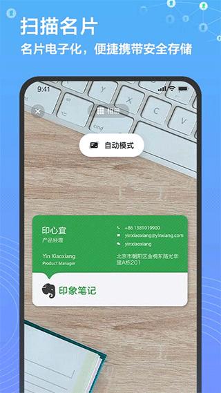 印象人脉1